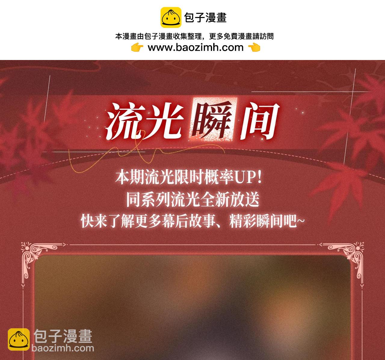 特典公开：2月8日 情迷温泉 你注定只属于我-第265话