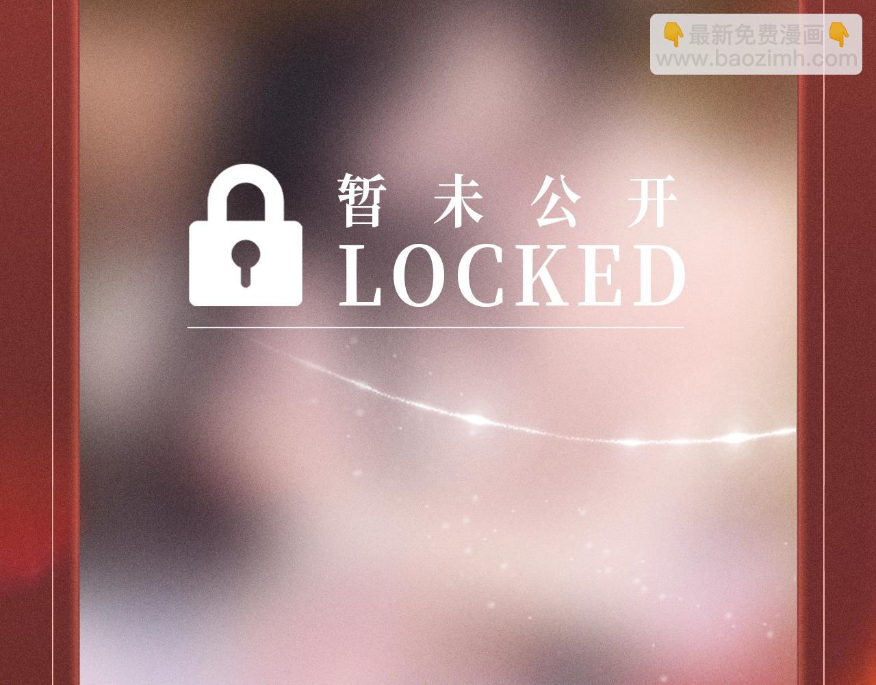 特典公开：2月8日 情迷温泉 你注定只属于我-第265话