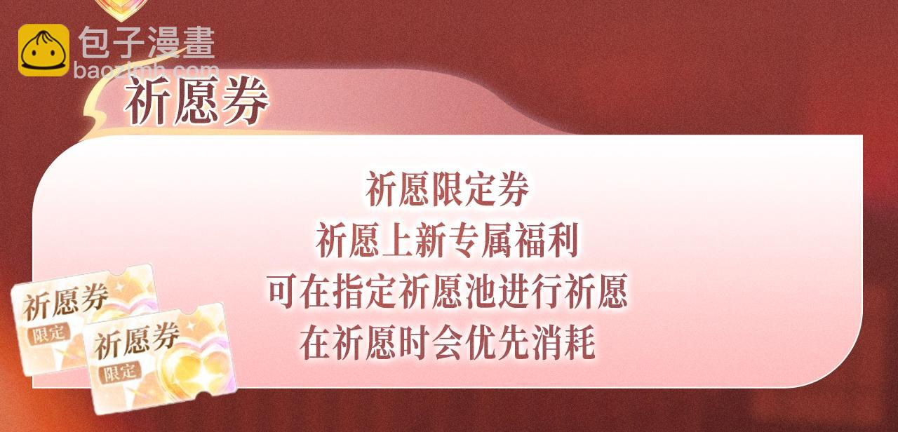 特典公开：2月8日 情迷温泉 你注定只属于我-第265话