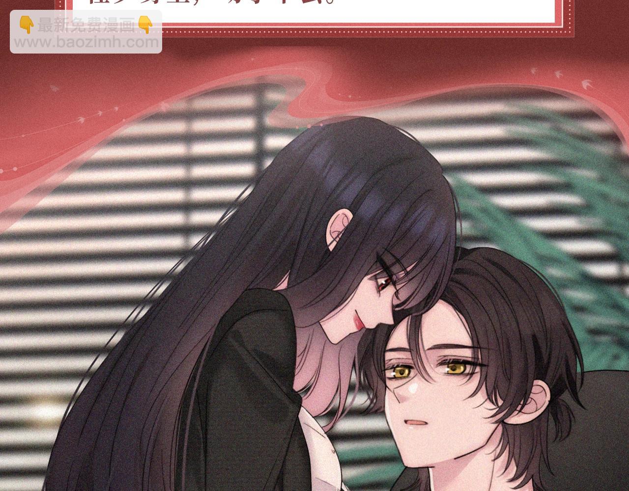 特典公开：2月8日 情迷温泉 你注定只属于我-第265话