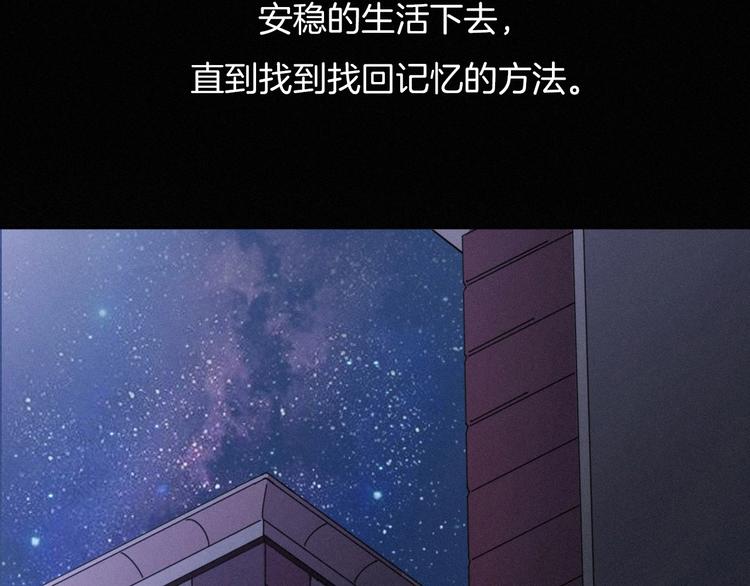 黑夜有所斯 - 第44話 孤獨的滋味(3/4) - 2