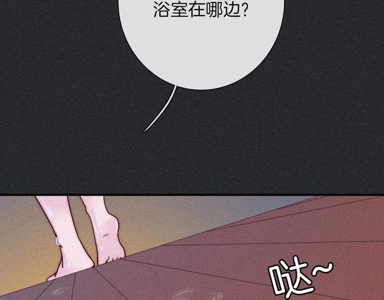 黑夜有所斯 - 番外  寫給我的黑夜女神(1/3) - 4