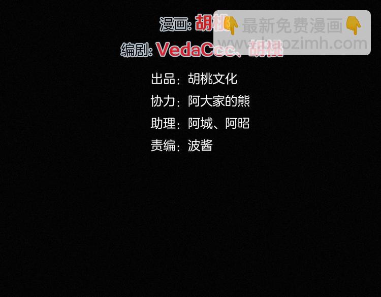 黑夜有所斯 - 第66夜 人偶(1/3) - 1