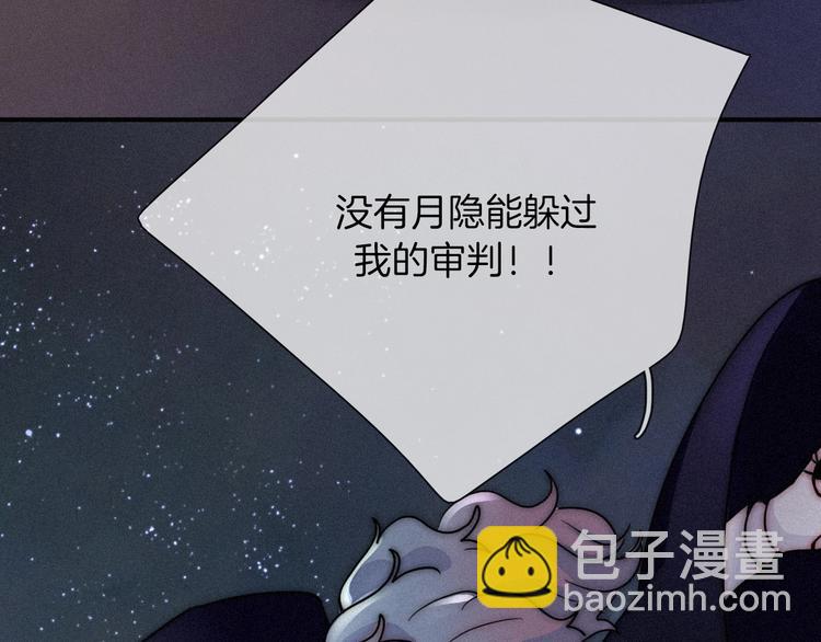 黑夜有所斯 - 第66夜 人偶(1/3) - 7