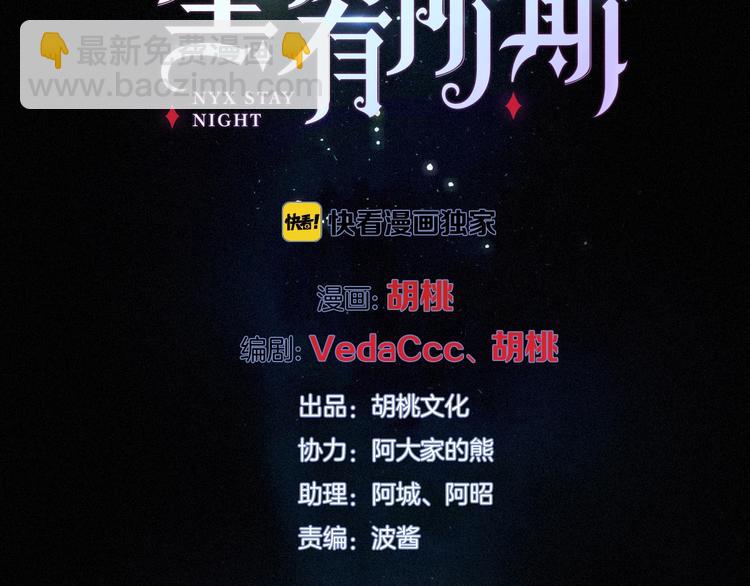 黑夜有所斯 - 第68夜 來自人類的“惡”(1/4) - 6