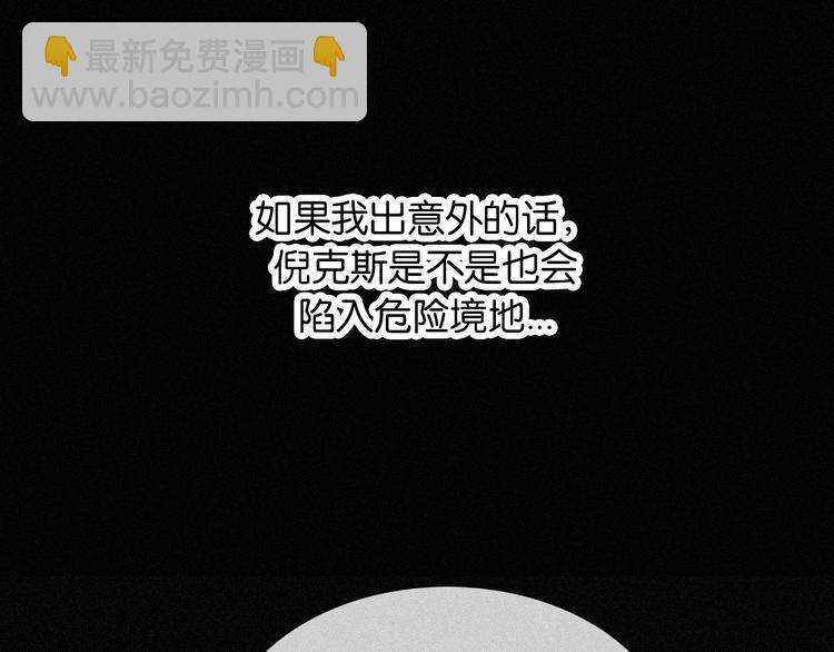 黑夜有所斯 - 第72夜 降咒的聖誕老人(1/3) - 3