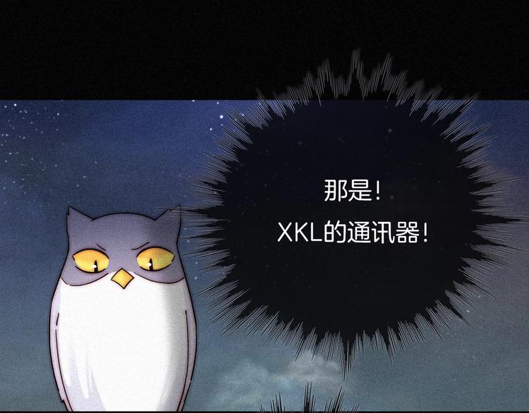 黑夜有所斯 - 第77夜 虞風(1/3) - 1