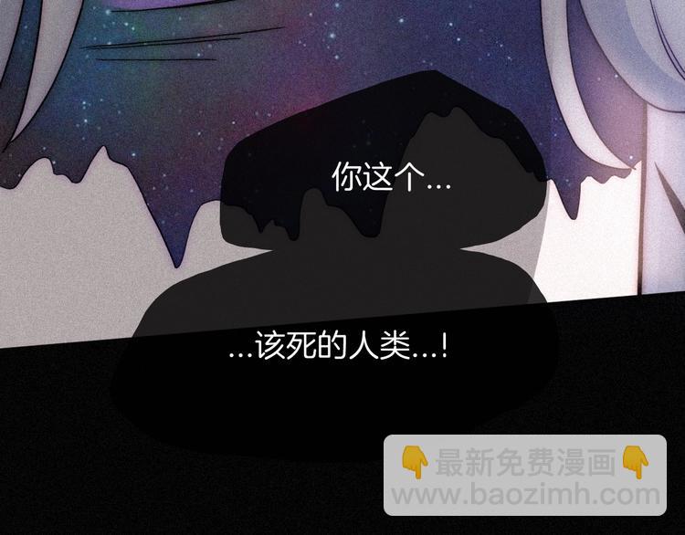 黑夜有所斯 - 第77夜 虞風(1/3) - 3