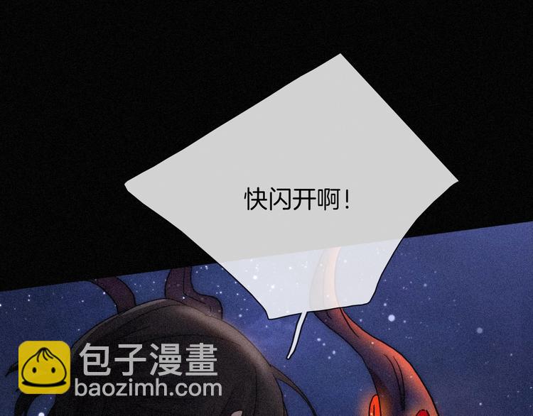 黑夜有所斯 - 第77夜 虞风(1/3) - 4