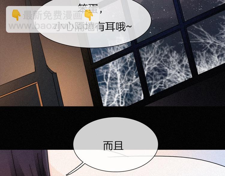 黑夜有所斯 - 第85夜  嫉妒(1/3) - 7