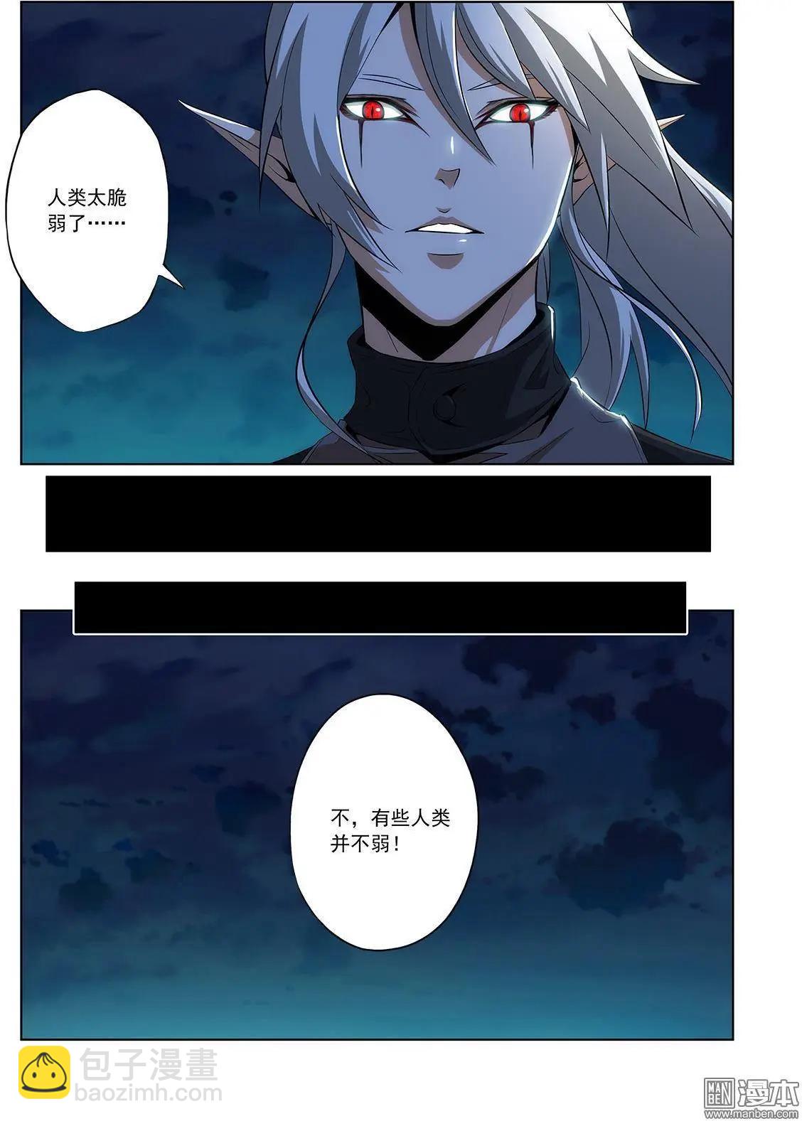 黑夜之歌 - 第1回 - 5