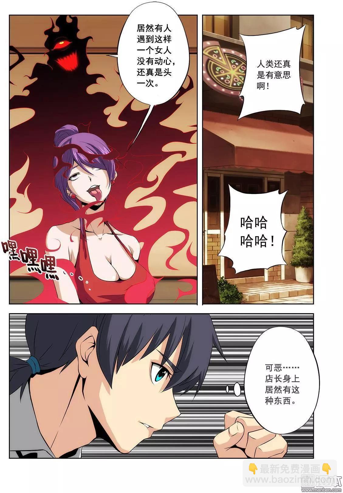 黑夜之歌 - 第1回 - 1