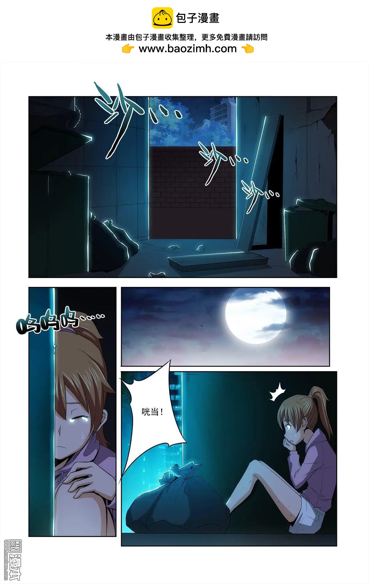 黑夜之歌 - 第1回 - 2