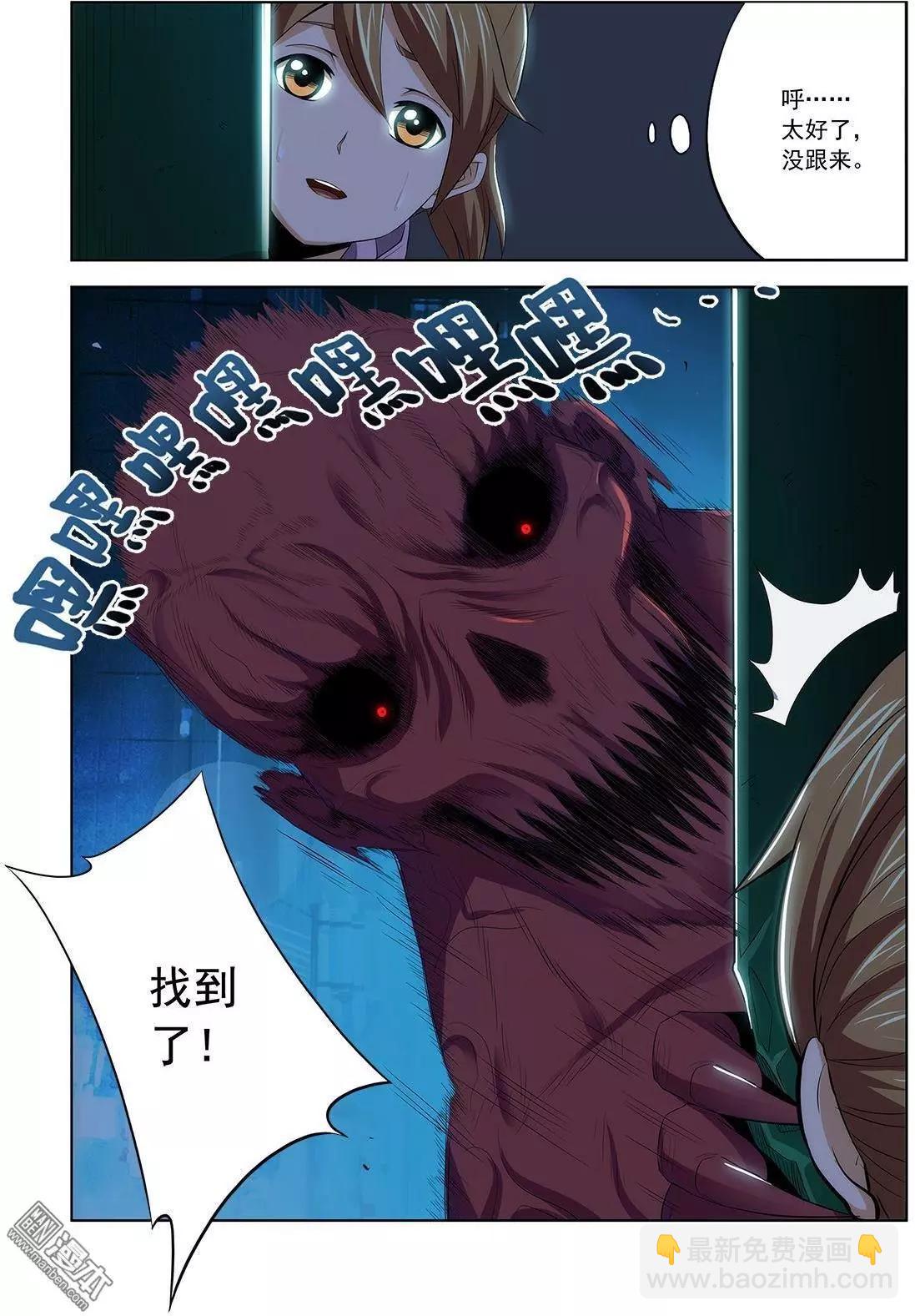 黑夜之歌 - 第1回 - 4