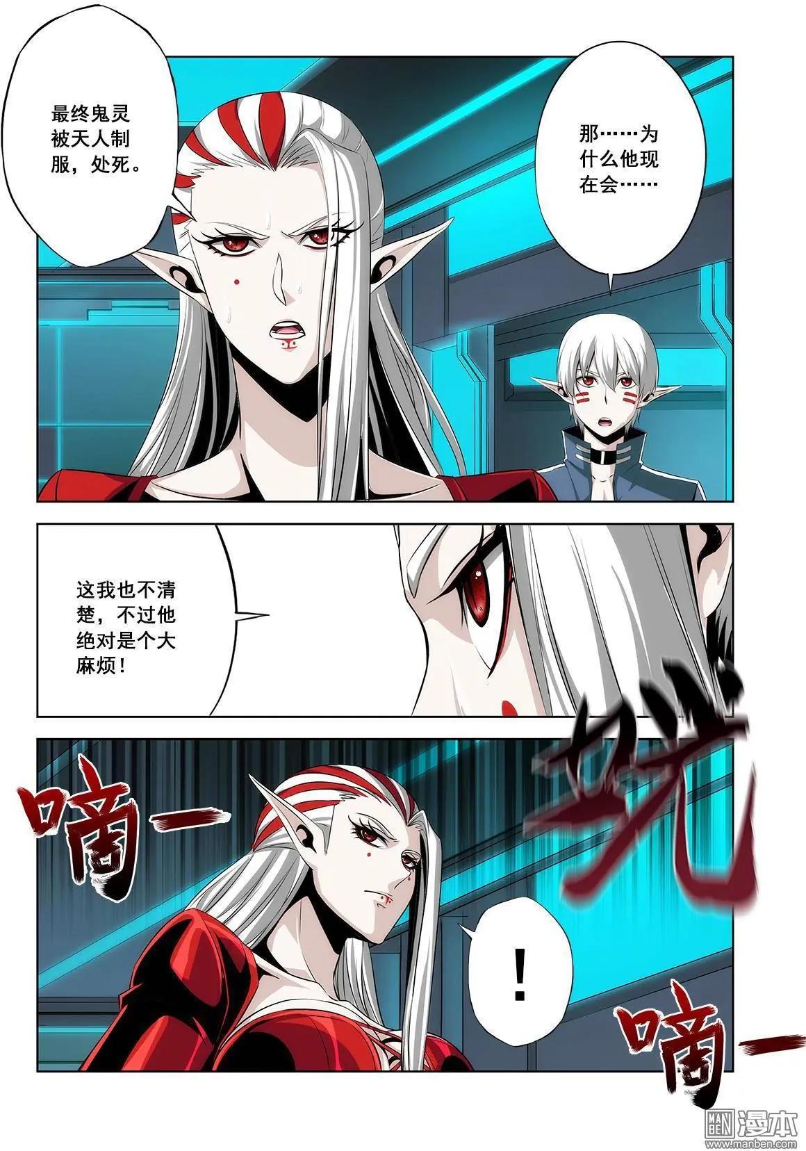 黑夜之歌 - 第23回 - 3