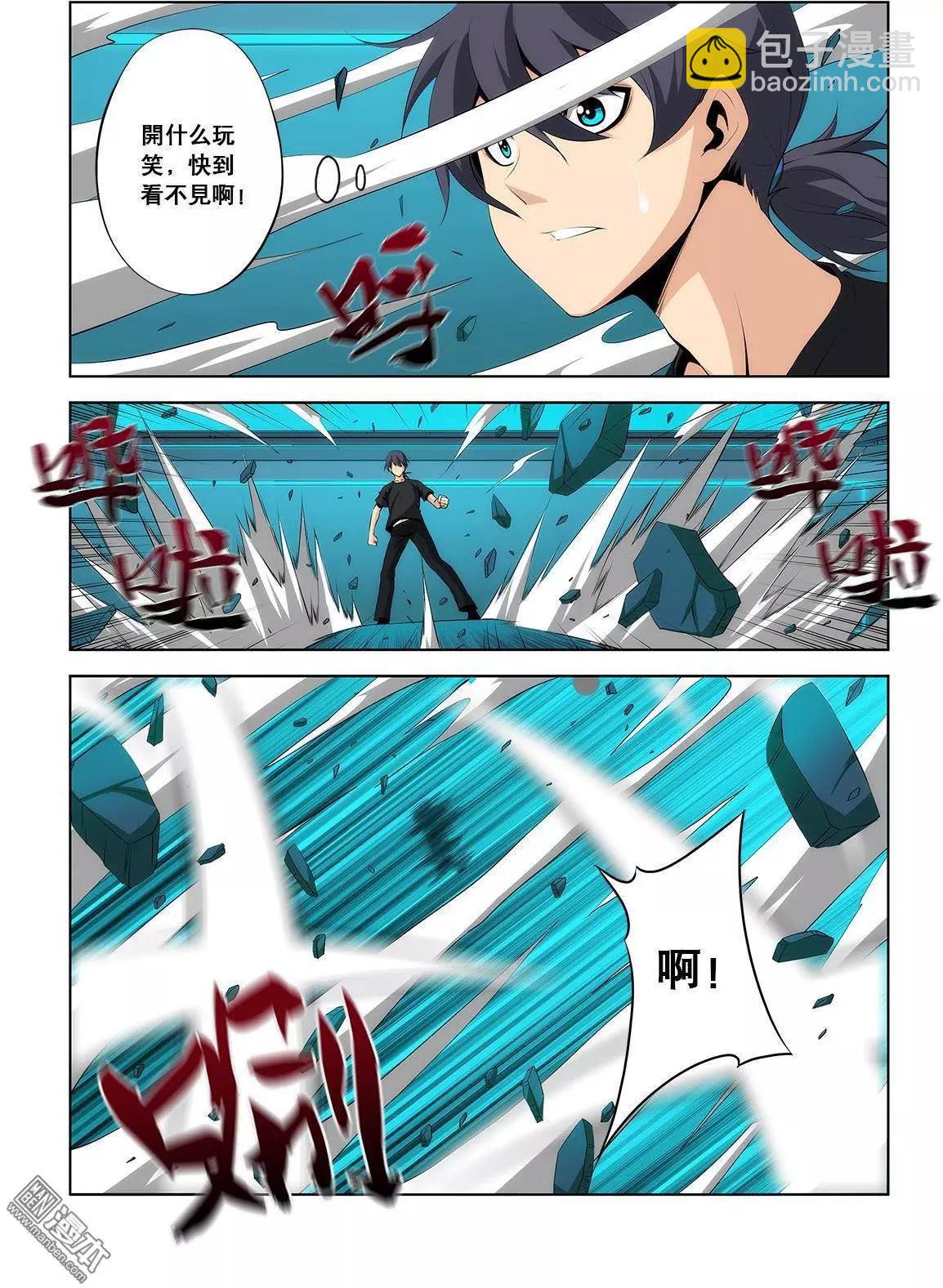 黑夜之歌 - 第27回 - 3