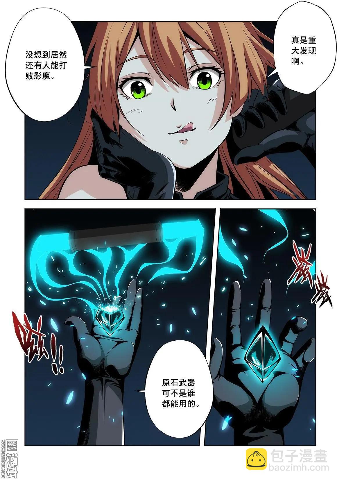 黑夜之歌 - 第3回 - 2
