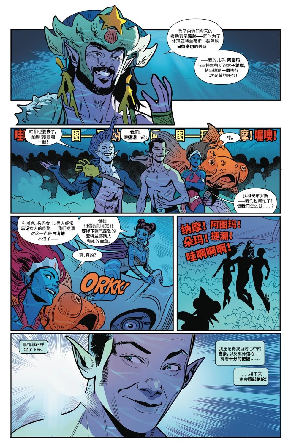 黑衣帝王：納摩 - 第01卷 - 1