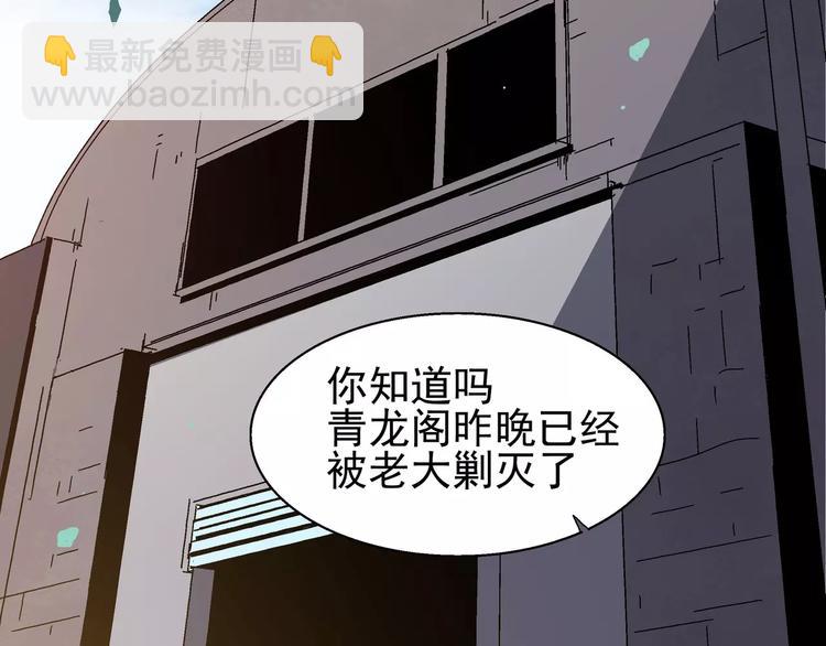 第1话 不死人(1/4)-第1话