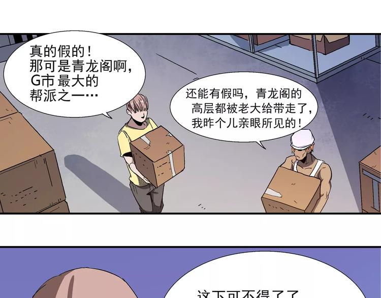 第1话 不死人(1/4)-第1话