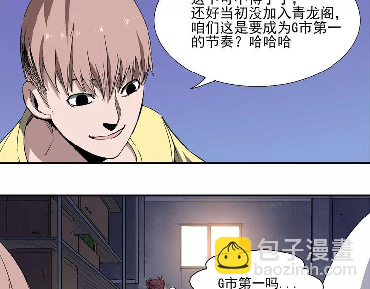 第1话 不死人(1/4)-第1话