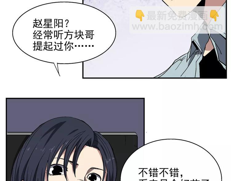 第1话 不死人(1/4)-第1话