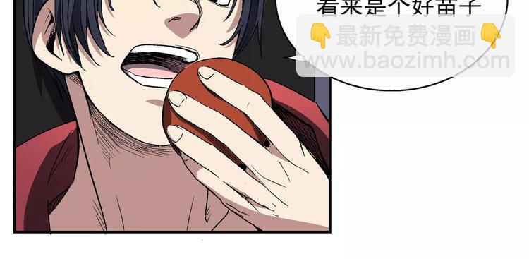 第1话 不死人(1/4)-第1话