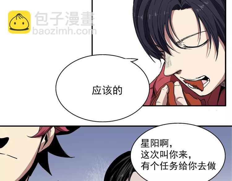 第1话 不死人(1/4)-第1话