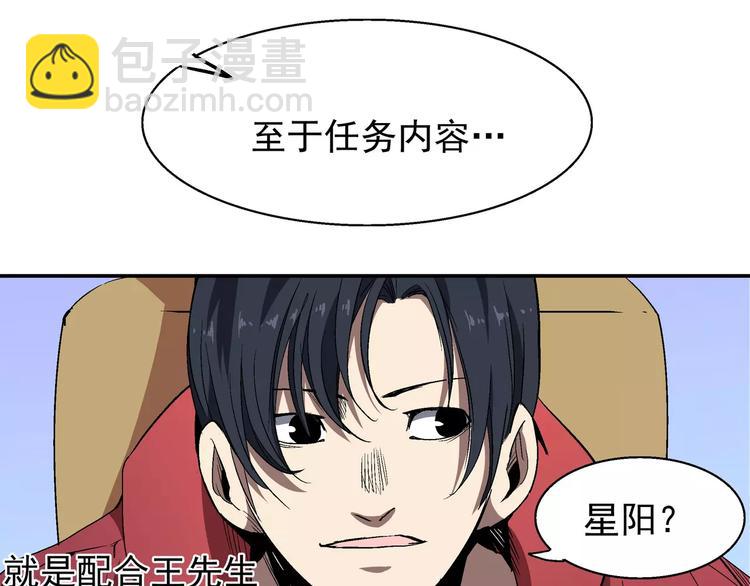 第1话 不死人(1/4)-第1话