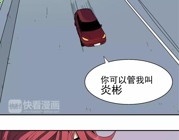 第1话 不死人(1/4)-第1话