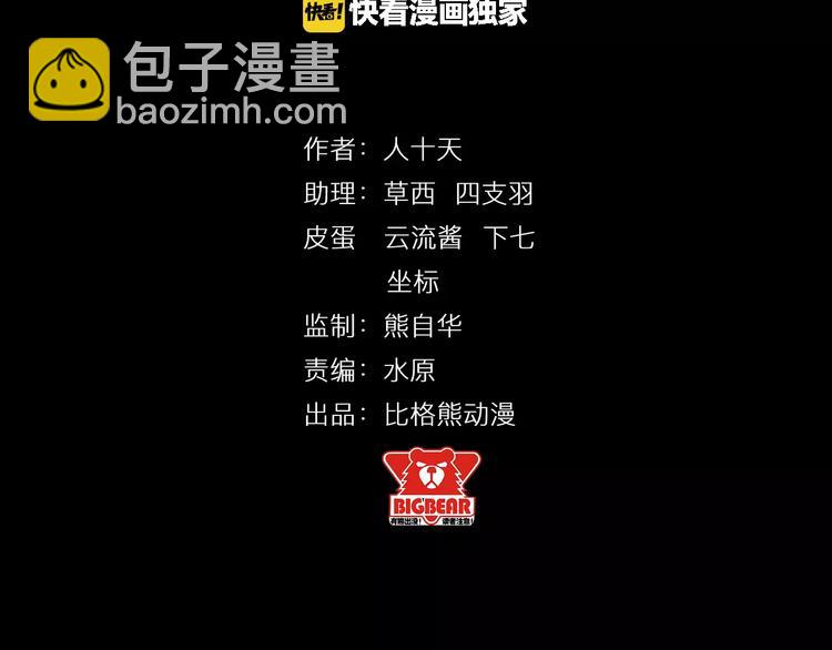 第1话 不死人(1/4)-第1话