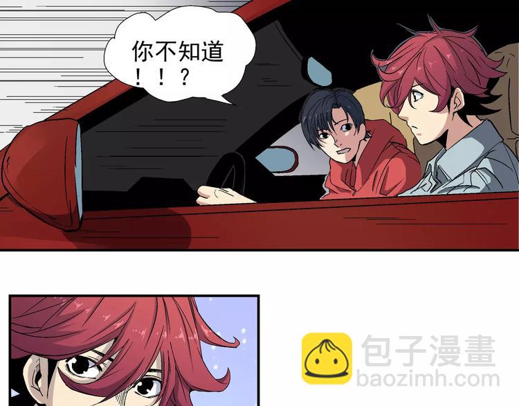 第1话 不死人(1/4)-第1话