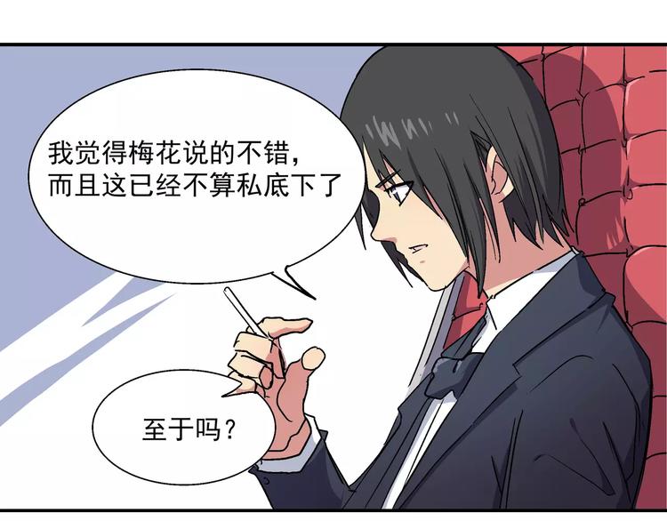 第11话 暗潮(1/2)-第11话