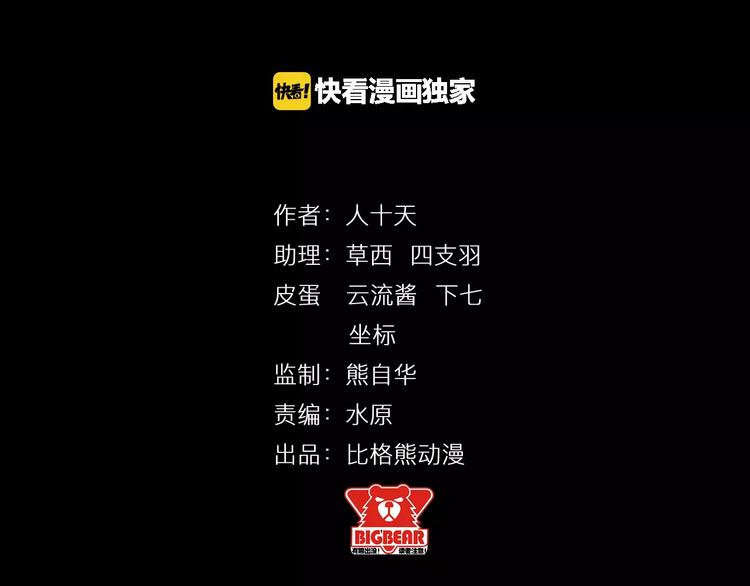 第11话 暗潮(1/2)-第11话