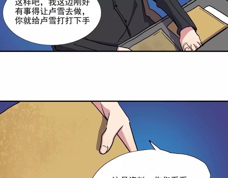 第13话 初行动(1/2)-第13话