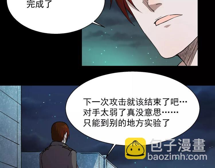 第17话 能力再现(1/2)-第17话