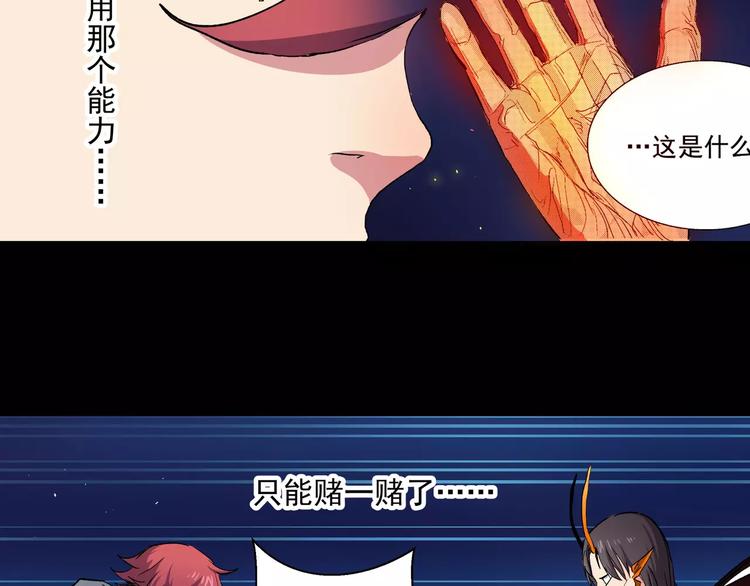 第17话 能力再现(1/2)-第17话