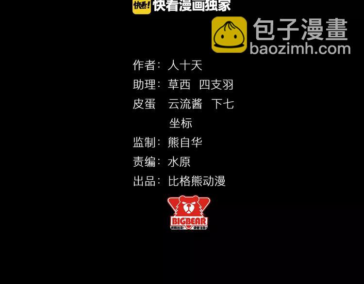 第19话 恐惧情绪(1/2)-第19话