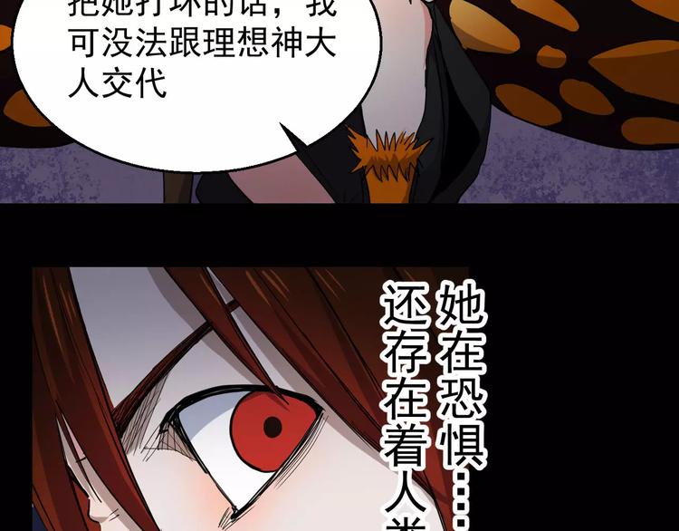 第19话 恐惧情绪(1/2)-第19话