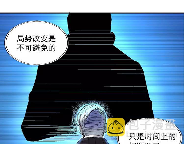 第3话 卒子(1/2)-第3话