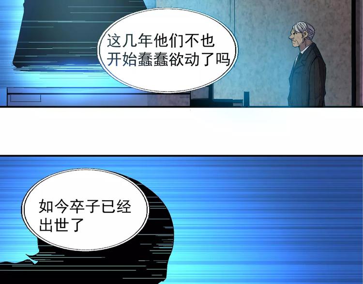 第3话 卒子(1/2)-第3话