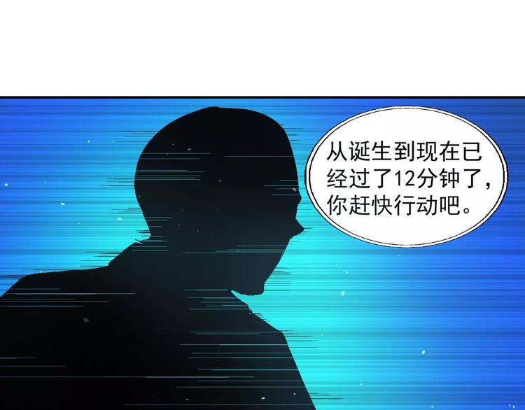 第3话 卒子(1/2)-第3话