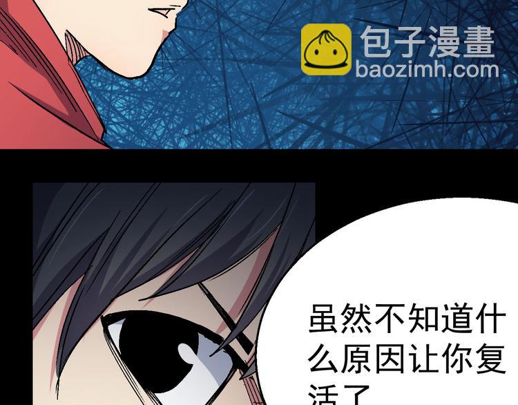 第21话 异能者J(1/2)-第21话