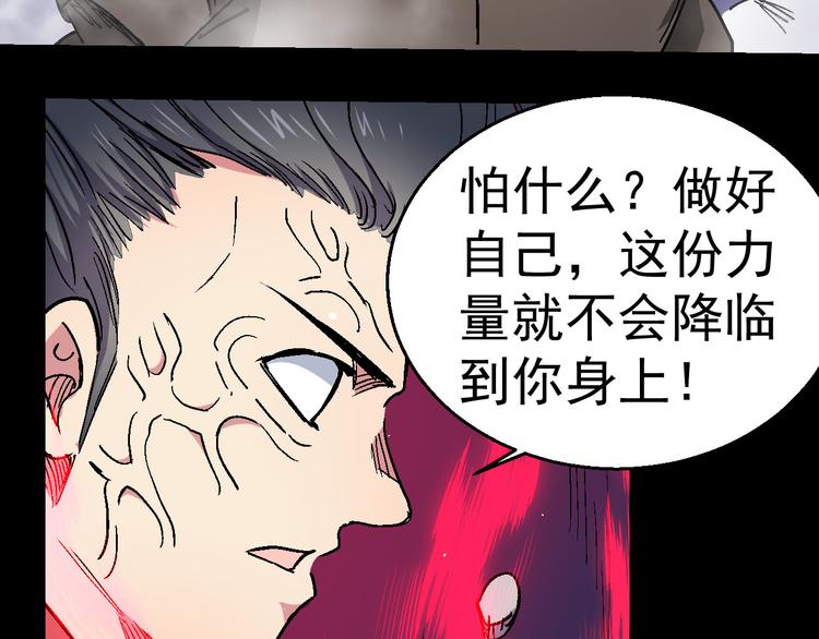 第21话 异能者J(1/2)-第21话