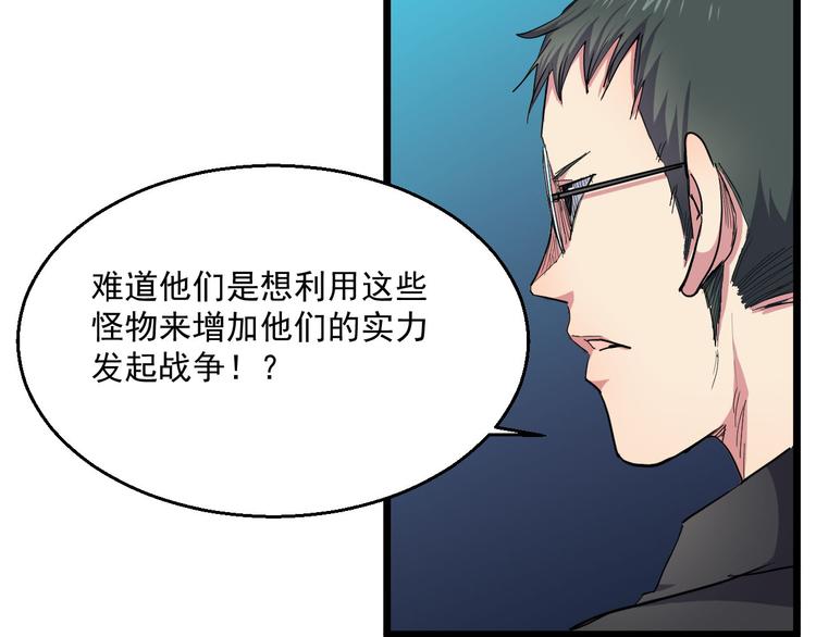 第23话 与异能者同行(1/2)-第23话