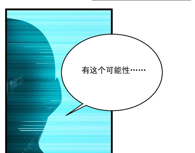 第23话 与异能者同行(1/2)-第23话