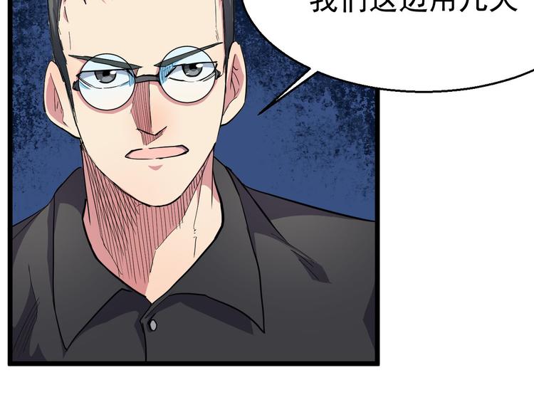 第23话 与异能者同行(1/2)-第23话