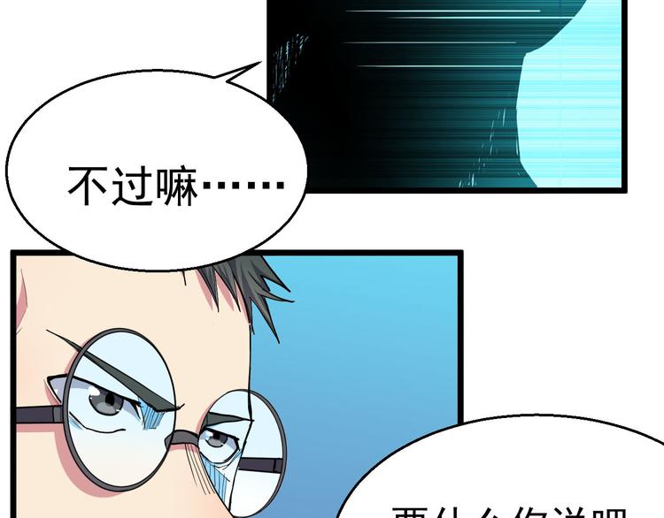 第23话 与异能者同行(1/2)-第23话