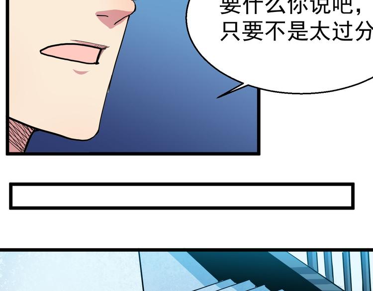 第23话 与异能者同行(1/2)-第23话