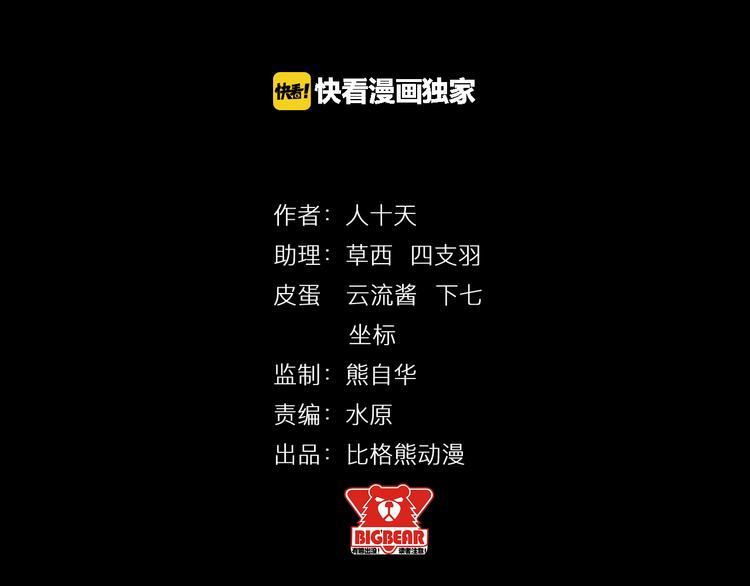 第23话 与异能者同行(1/2)-第23话